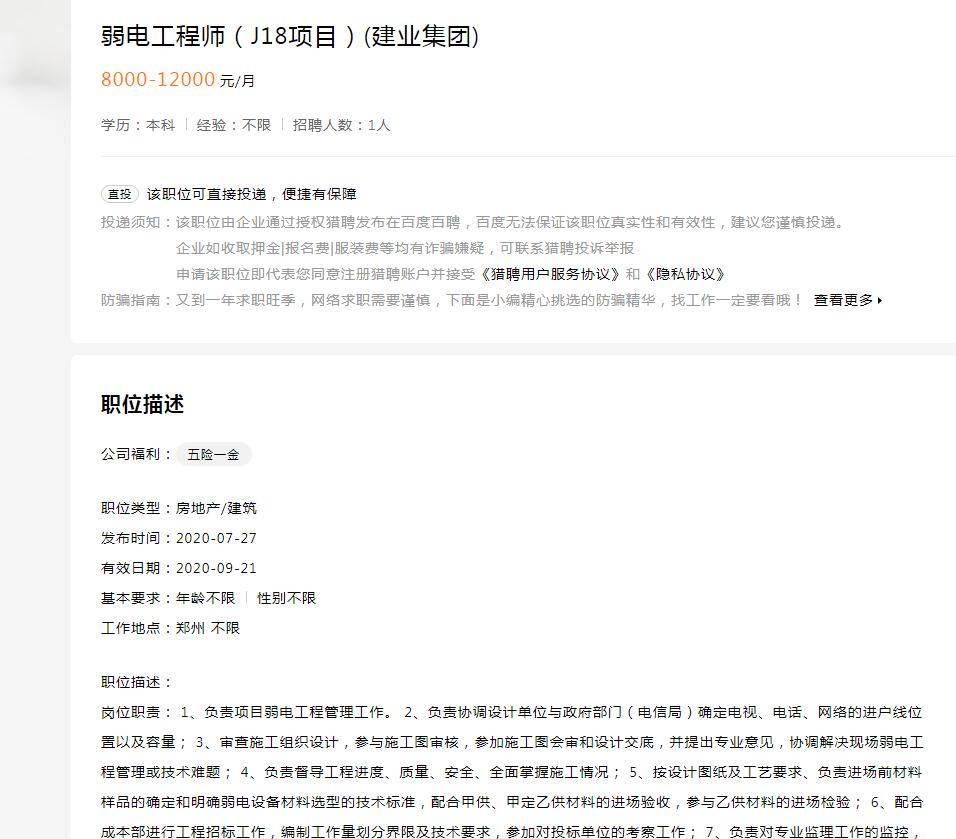 弱电工程招聘_固定弱电铺设装修效果图(3)