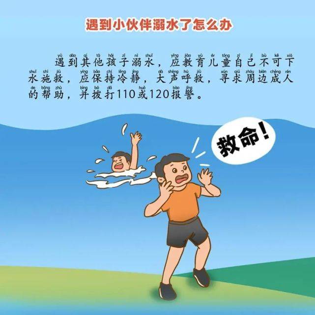 将溺水者救上岸后 如何尽快抢救是关键 我们跟着女教官一起 学习心肺