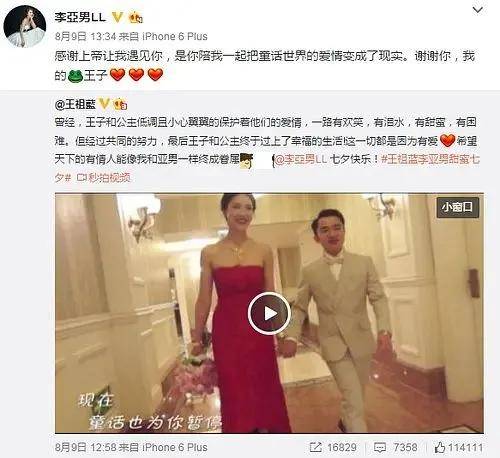 生活类综艺有风险，王祖蓝宠妻人设也悬了？