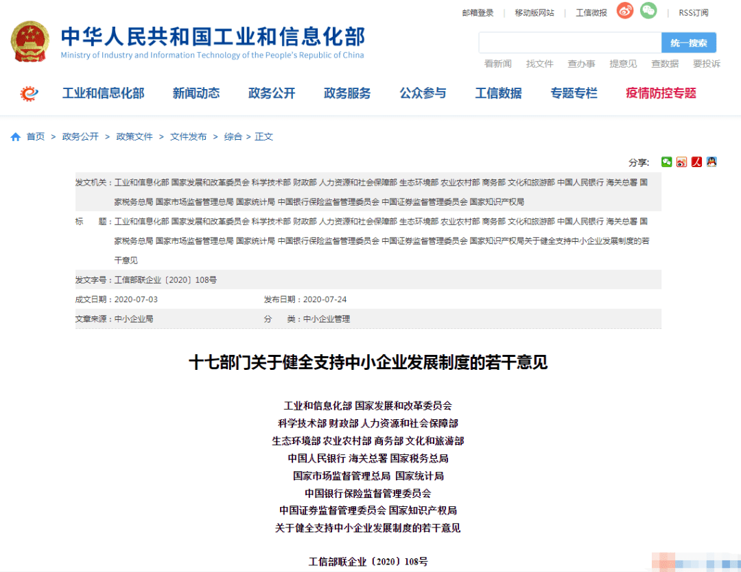 知识产权保护制度的概念股 280d43eacbac44c9b5cec2656eefec7a.png