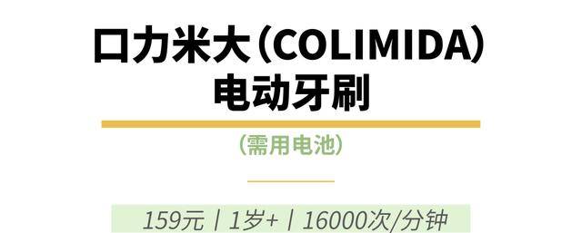孩子|你会选网红款还是大品牌？这些儿童电动牙刷花样真多呢
