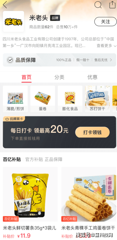 老头|90后们在超市抢购的“米老头”，如今已成新电商上的网红品牌