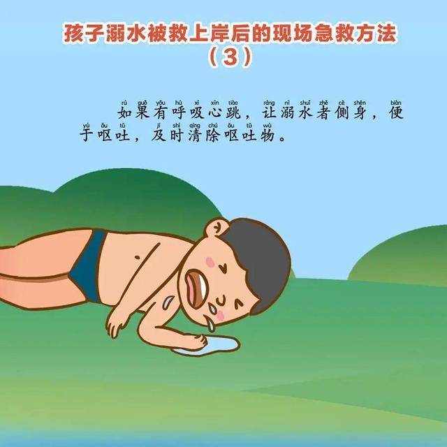 家长|这些防溺水知识一定要告诉孩子!蜀黍提醒丨@所有家长
