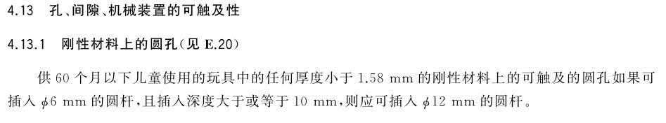 滑板|滑板车上的细小圆孔对宝宝存在夹手风险家长们注意了