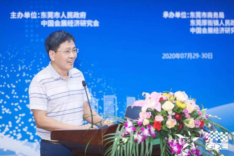 会展业讯息2020中国会展教育论坛圆满举行