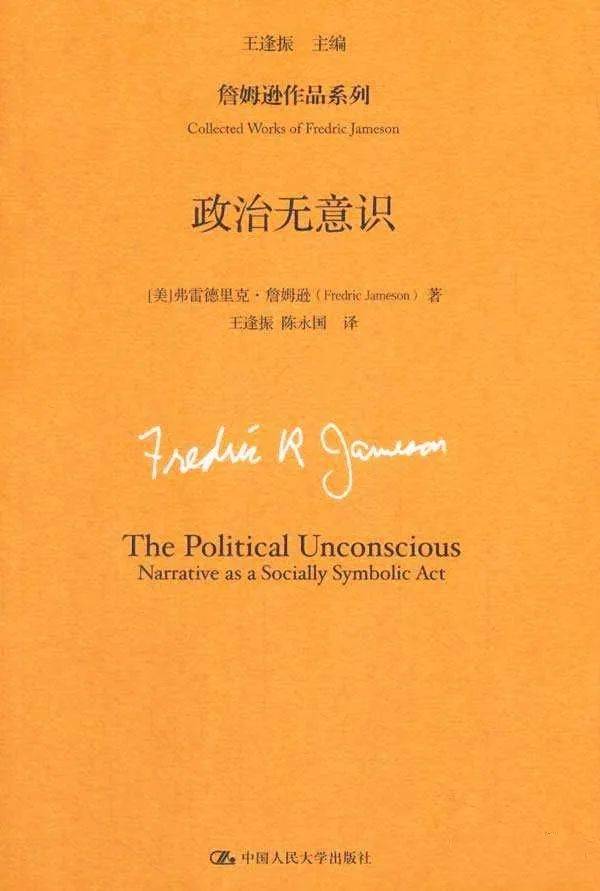 万晴川：论明代通俗小说的政治书写——以重大历史事件题材小说为例_手机