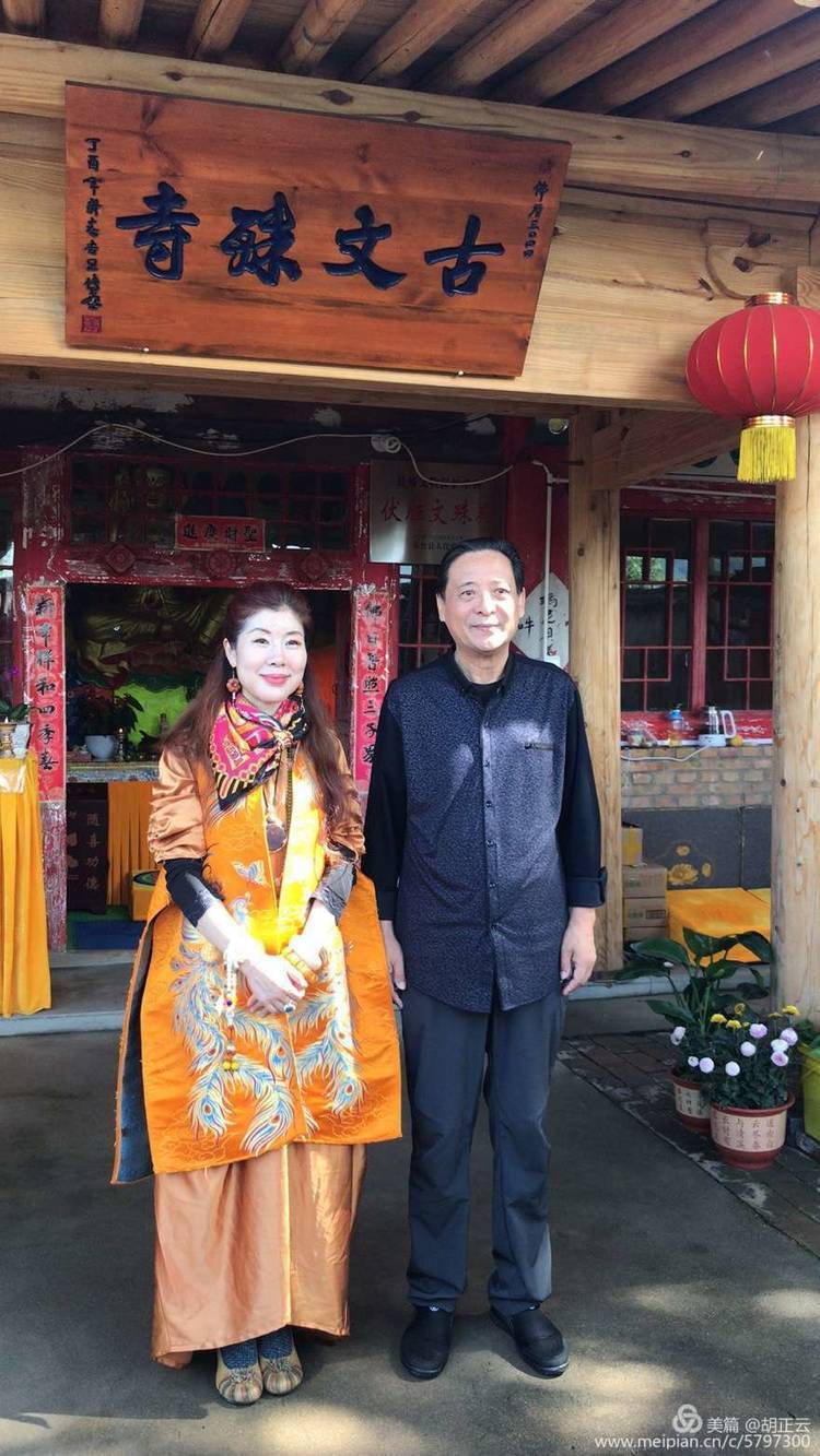 古文殊寺住持传喜法师和齐白石研究会到访的书画家合影 给师父介绍
