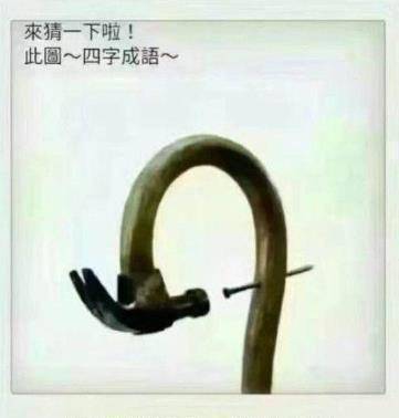 反复什么什么成语_痘痘反复长是什么原因(2)