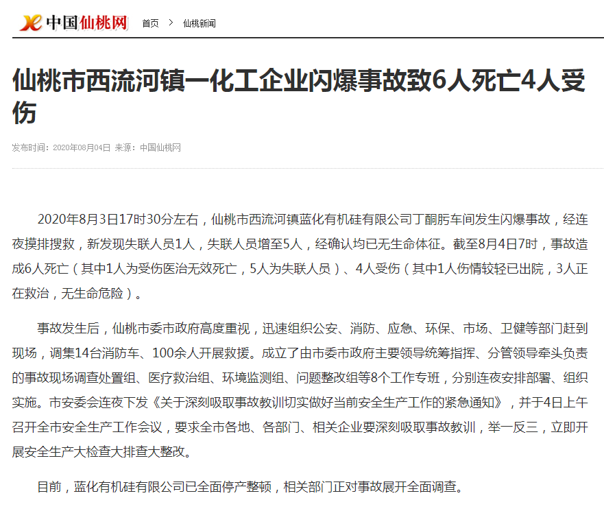 仙桃市人口有多少2020_人口普查