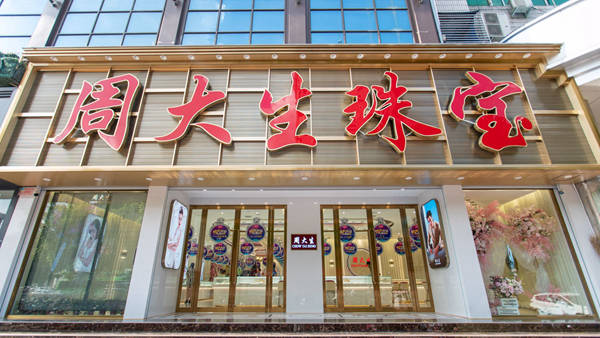 珠宝|南阳这家珠宝空间刷爆朋友圈，网红大咖都来打卡啦