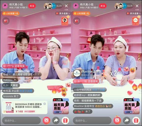 你可能不知道，杨天真和雪梨合开了一间公司…