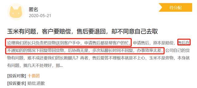 消息资讯|十荟团7个月完成三轮融资，社区团购繁荣背后的隐忧