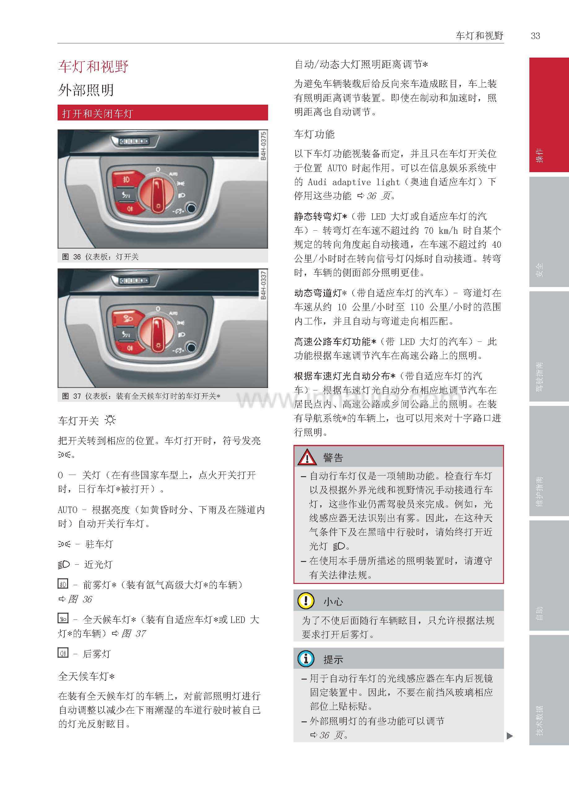 奥迪a8l车主必备奥迪a8l使用说明书全新奥迪a8l保养手册奥迪a8l用户