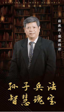 薛国安教授简介国防大学战略教研部原副主任——薛国安助理马文