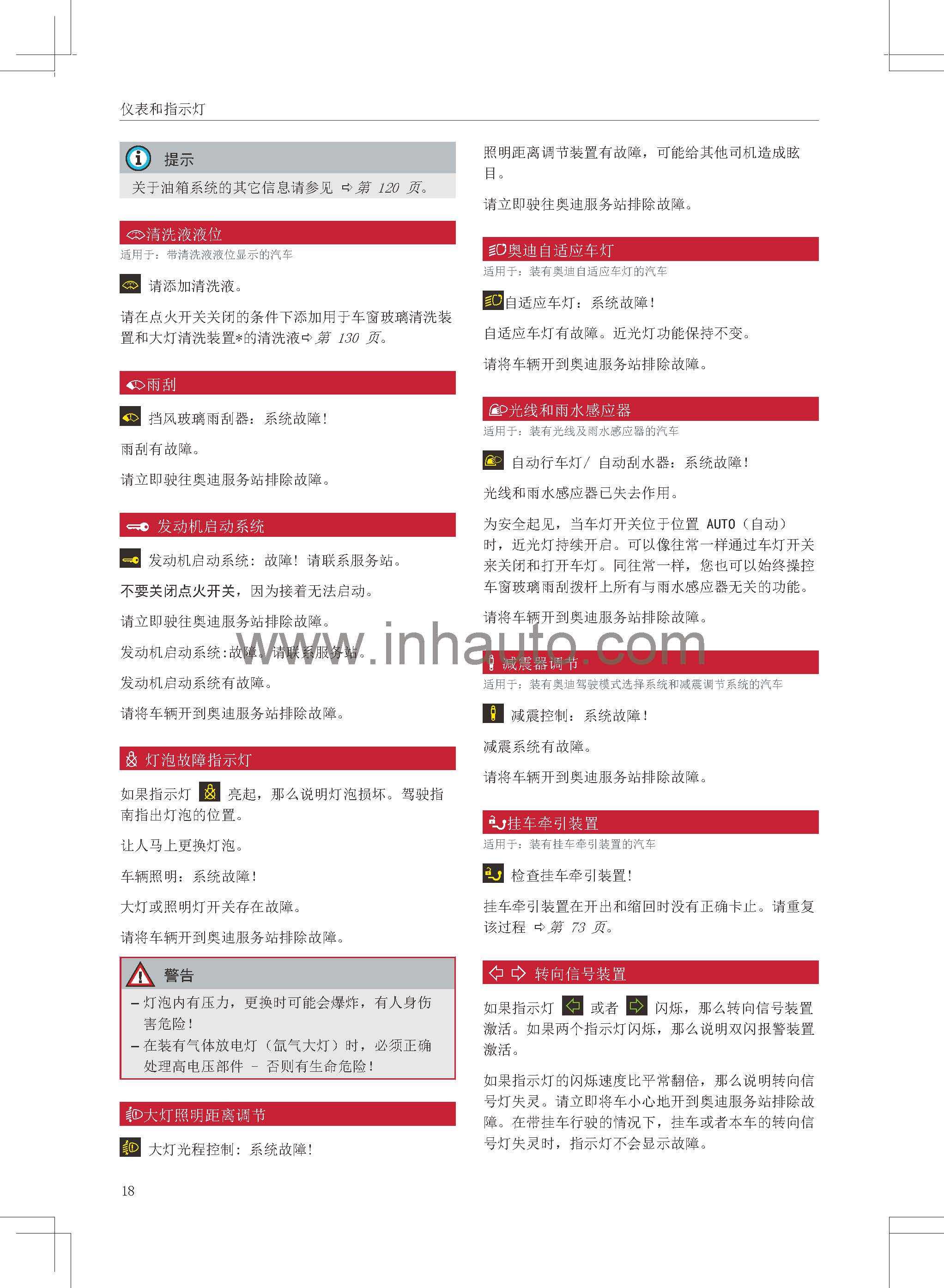 奥迪q3车主必备:奥迪q3使用说明书