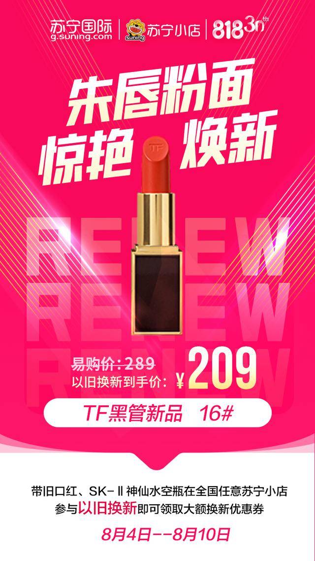 宁国际|空瓶换＂正装？＂苏宁国际818这波捡钱操作太爱了...