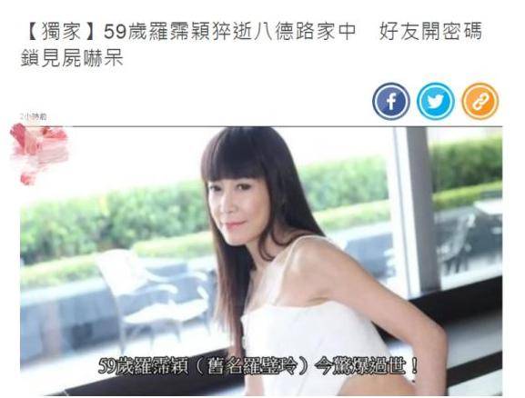 小时|罗霈颖猝死有疑云，报警闺蜜曾在14小时内到访，前后矛盾成嫌疑人