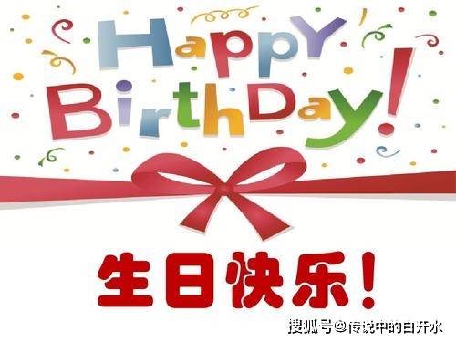 生日怎么过最正确 686b7dba929e49fca2b5d2f38ff0ad0f.jpeg