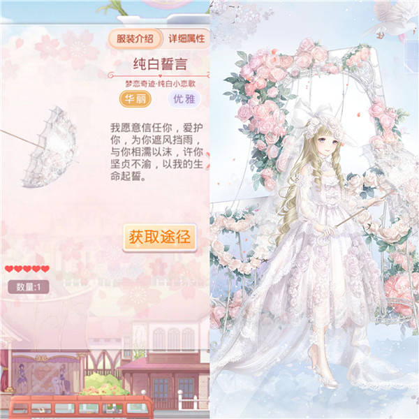 套装|奇迹暖暖:打伞只为挡雨遮阳?这6套就很神,是外婆不懂的时尚