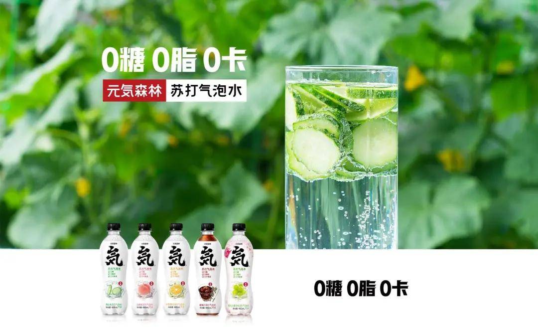但最近,电梯,综艺广告上屡屡刷屏的元気森林,快要打破这一记录,仅仅花