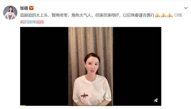 许飞，你要用道歉洗白，还是要多跟张萌学学啊