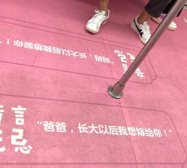 “长大嫁给爸”？新东方广告引质疑，深圳地铁：撤下