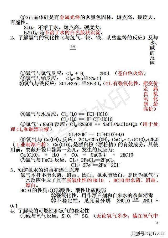 高一如何学习高中知识 b36e6e9364124868807afc94dac72418.jpeg
