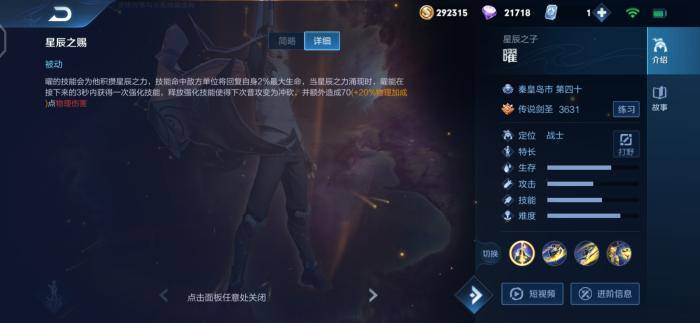王者荣耀曜打法教程 d7f98aabfdc74c8aa3b07190fcd39dea.jpeg