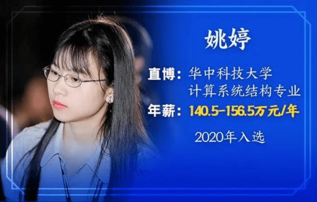 原创三本院校本科毕业，华科博士入选华为“天才少年”，年薪200万