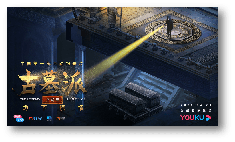 纪录片|优酷人文如何让纪录片变得更年轻？