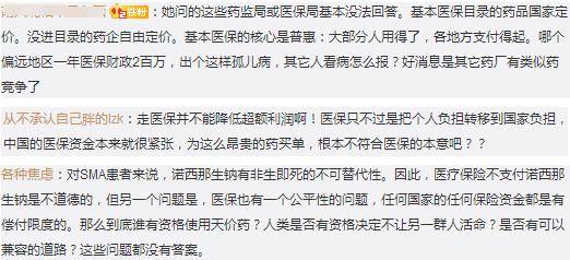 70万一针国外只卖200多？天价药救命难，问题在哪里，医保与药企该谁负责