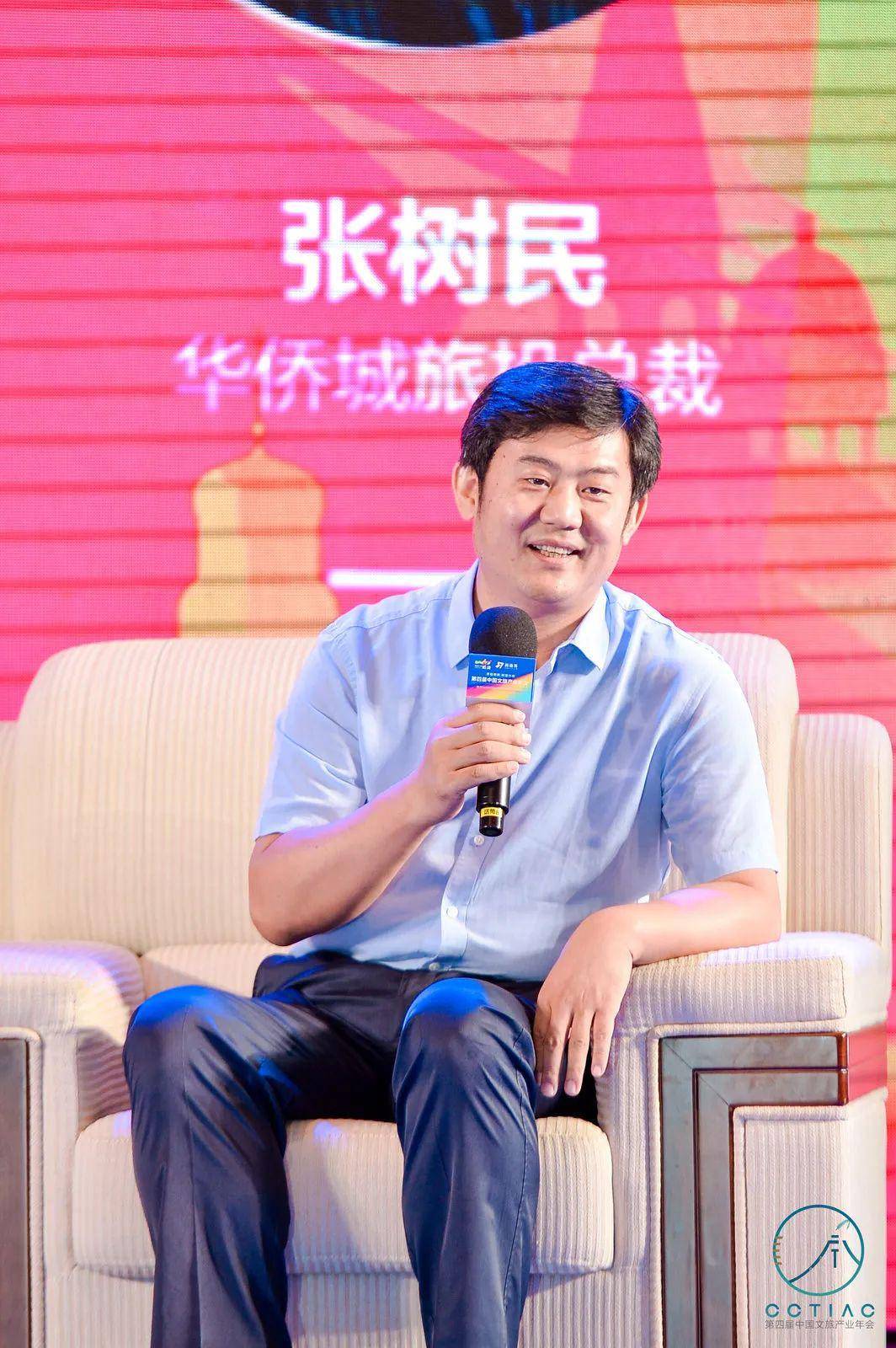 华侨城旅投总裁张树民张树民:正如李总介绍的,华侨旅投是华侨城集团