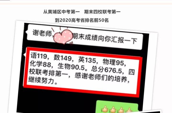 全省|被清华预录取！他是怎么做到的？高考全省前50