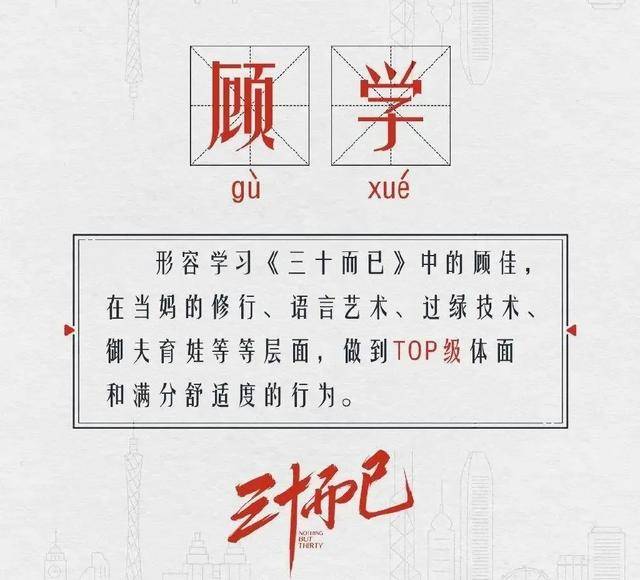 原创为什么说三十而已顾佳只是个梦因为这5点特质我们学不全