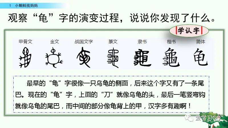 儿歌小蝌蚪找妈妈简谱_小蝌蚪找妈妈简谱(3)