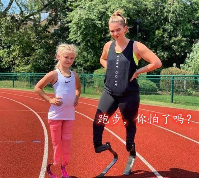 原创英国小女孩生来没有双腿，9年后登上巴黎时装周，自信且耀眼