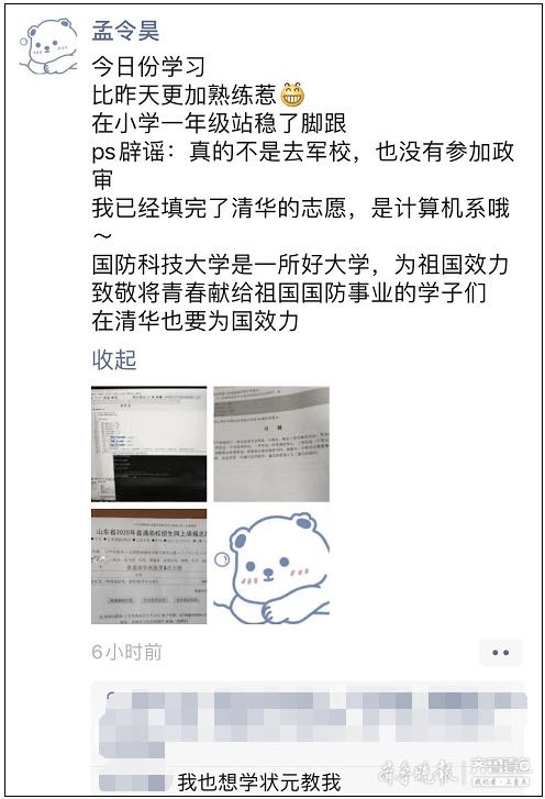 潍坊高考711分学霸拒绝清华北大？刚刚本人辟谣！