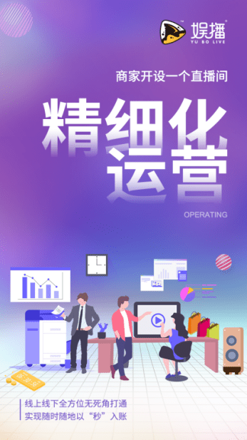 直播|市场流量贵？直播门槛高？在娱播，一顿早餐钱轻松搞定！