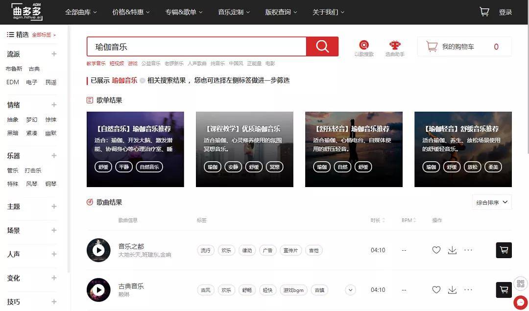 米乐 M6音乐抚慰浮躁的心 HIFIVE与FineYoga梵音瑜伽达成音乐版权合作(图3)