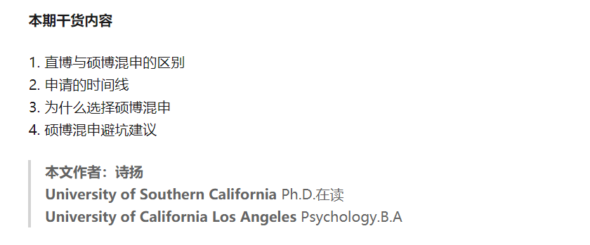 硕博|【美国心理学申请经验】硕博混申拿下 8 个 Ph.D 面试！
