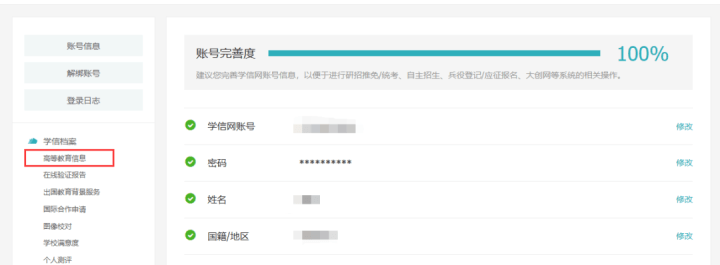 学信网|考教师还要提供这项证明？别等报名才知道！
