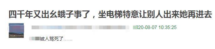 鞠婧祎被曝耍大牌，乘坐公共电梯先把人赶出去