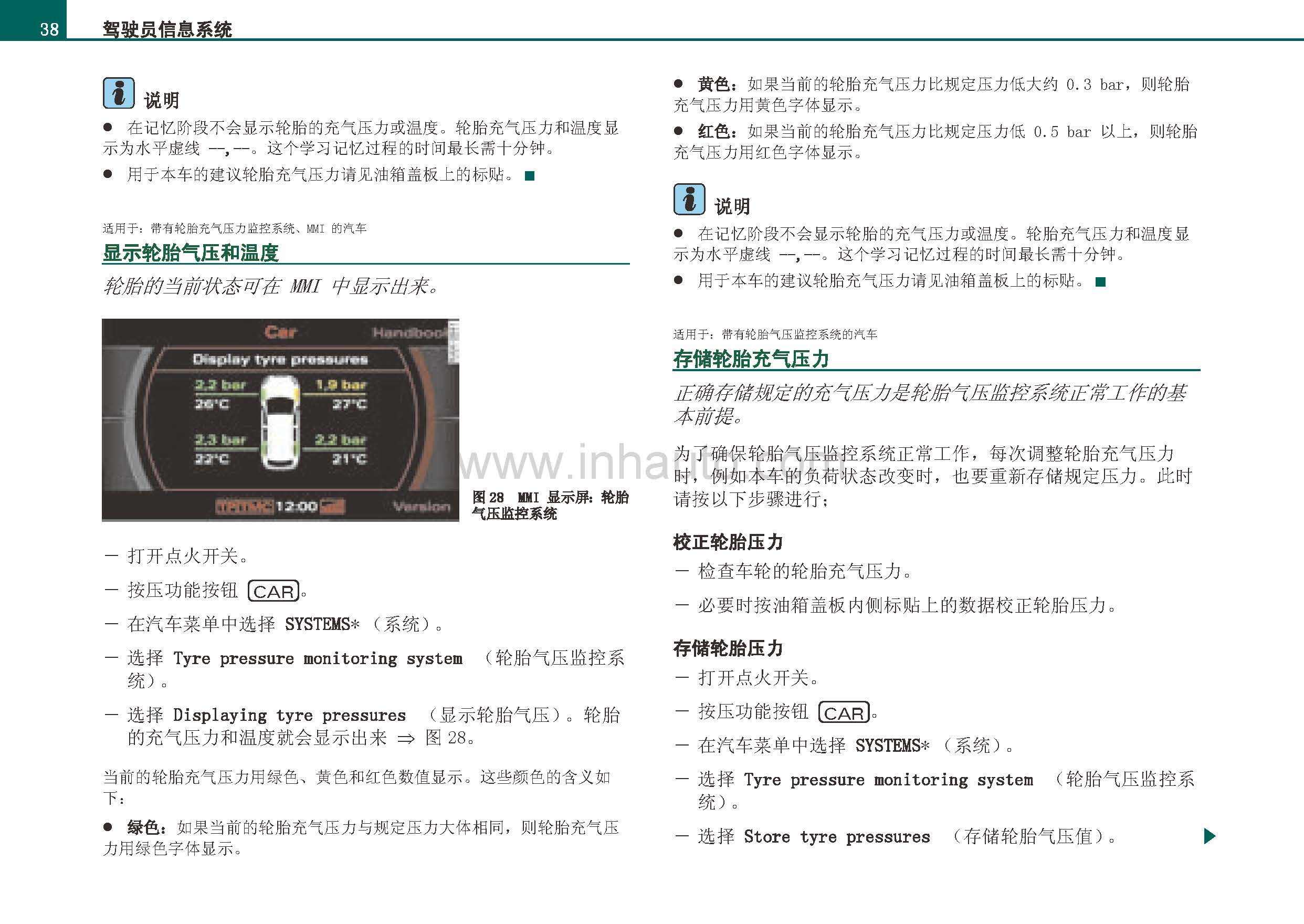 奥迪q7车主必备奥迪q7使用说明书