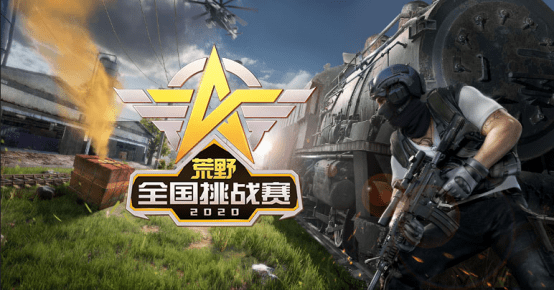 挑战极寒荒野 d42f0f52abd744b0bd5a60381d9bc7ae.png