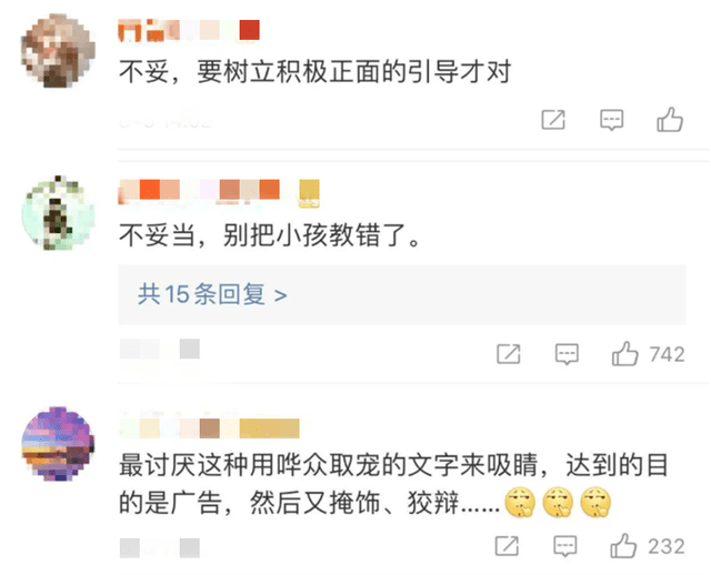 “爸爸，长大以后我想嫁给你！”地铁标语引网友热议：别误导孩子