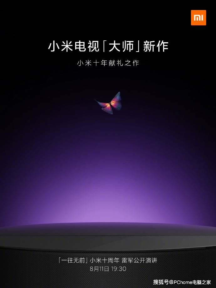 小米|小米电视「大师」超大杯新品来临，价格引人期待