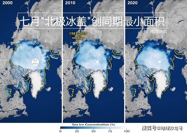 今年七月覆盖北冰洋的"北极冰盖",为有记录以来同期最小面积_冰川