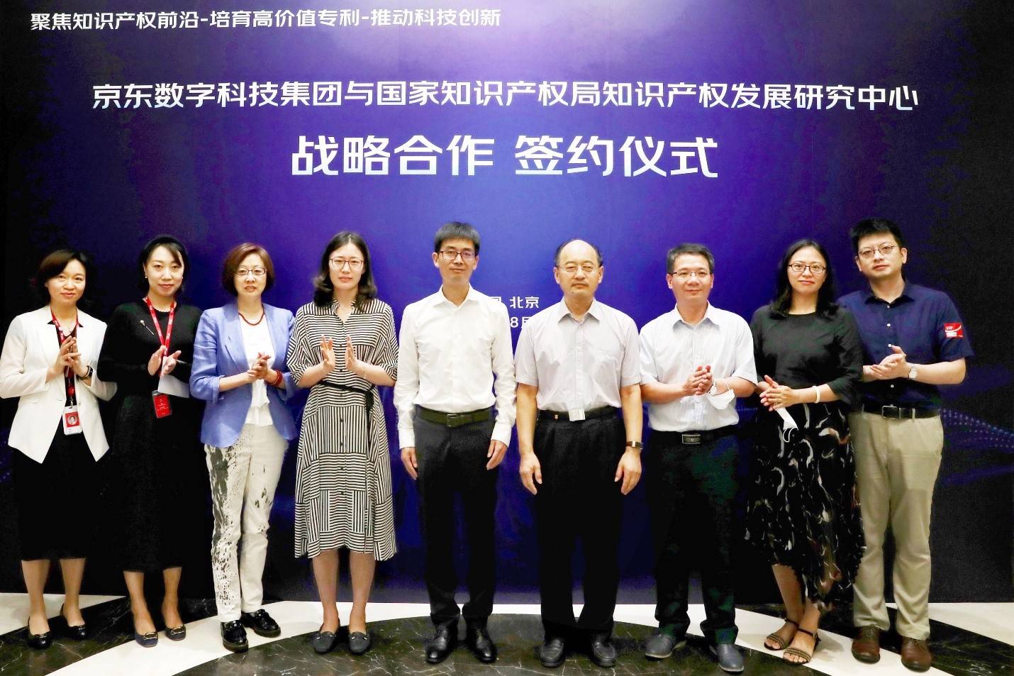 发展研究中心|京东数科推进知识产权布局 强化高价值专利培育