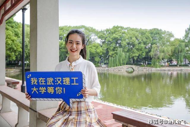 湖北|武汉理工大学2020年预估录取分数线出炉武汉最低调211大学