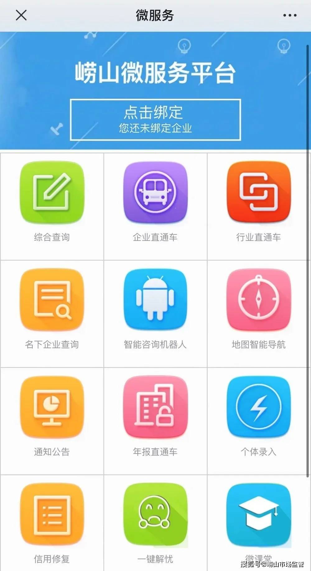 怎么进入市场监督管理局政务系统 5d5bfa50f353435b86d61e1a4670fb9e.jpeg